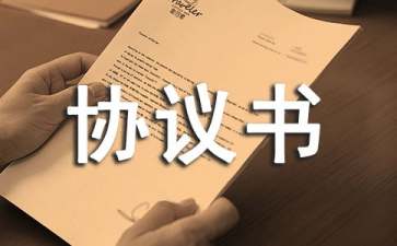 門面商鋪租賃協(xié)議書