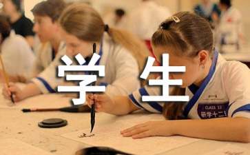 學(xué)生早上遲到檢討書(shū)匯編五篇