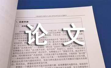 論文承諾書(shū)