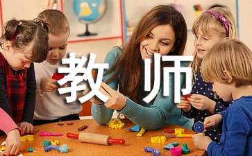 比本領(lǐng)教師優(yōu)秀教學(xué)設(shè)計