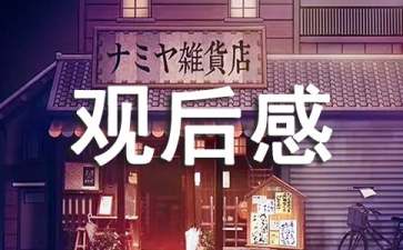 2022觀看冬奧會觀后感400字