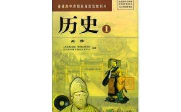 八年級(jí)下冊(cè)歷史教學(xué)反思