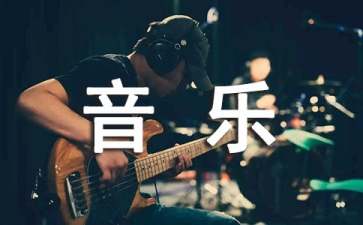 二年級音樂下冊教學(xué)計(jì)劃