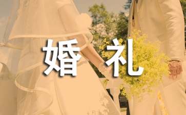 婚禮現(xiàn)場證婚人發(fā)言稿