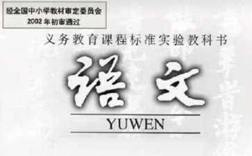 高三下學(xué)期語文教學(xué)計(jì)劃