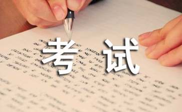 誠(chéng)信考試倡議書