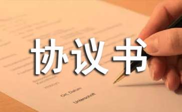 電動車轉讓協(xié)議書