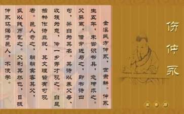 《傷仲永》教學(xué)設(shè)計(jì)15篇